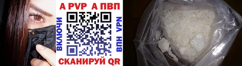 Alpha-PVP СК  продажа наркотиков  Отрадная 