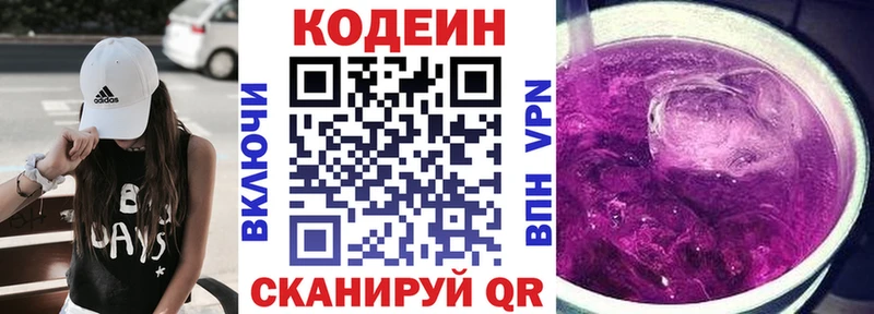 Кодеин напиток Lean (лин)  купить  цена  Отрадная 