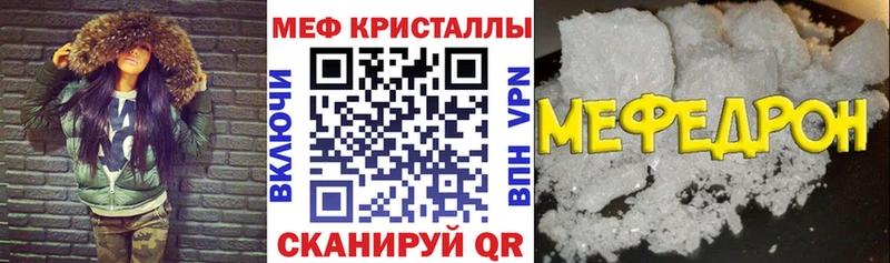 МЕФ VHQ  гидра сайт  Отрадная 