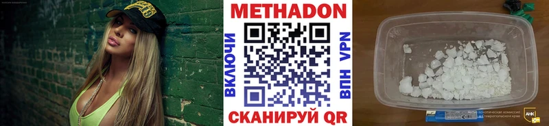 сколько стоит Отрадная Метадон белоснежный